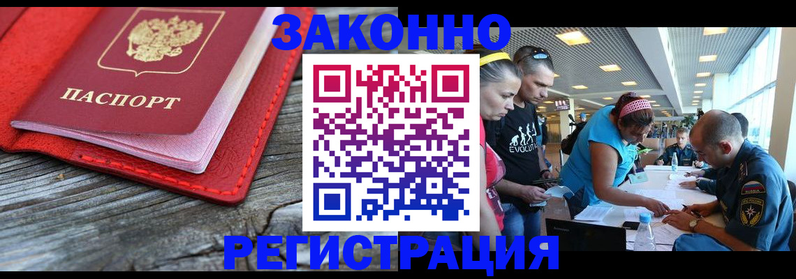 временная регистрация адрес в Кисловодске