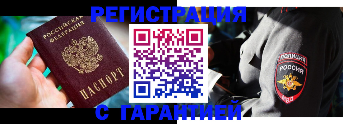 прописка паспорт в Кисловодске