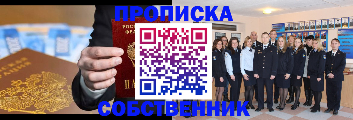 прописка для кредита в Кисловодске