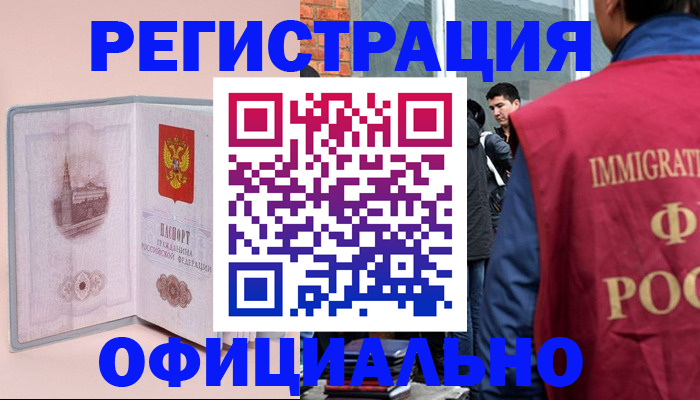 временная регистрация в квартире в Кисловодске