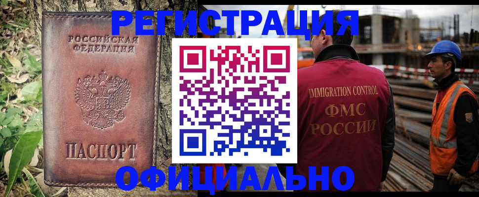 временная регистрация поиск в Кисловодске