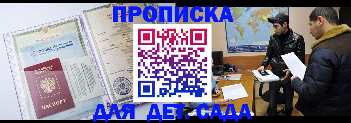 временная регистрация в Кисловодске